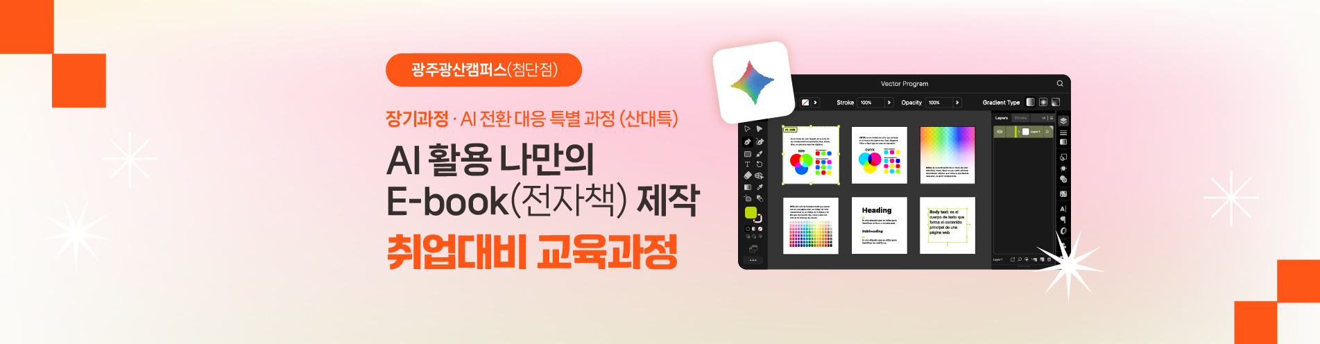 [AI Worker] AI활용 E-book 제작