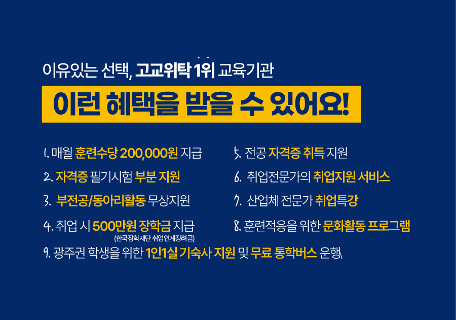 교육혜택