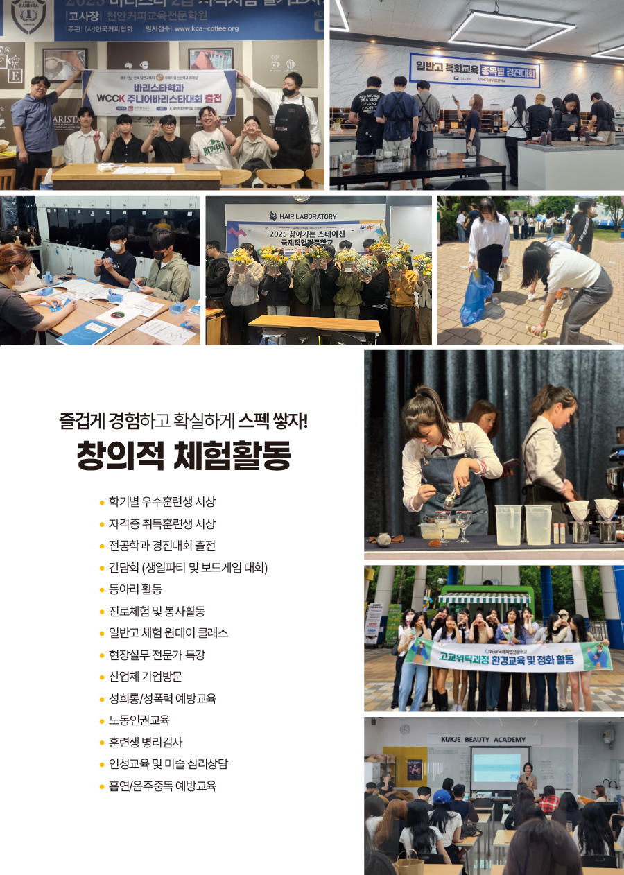 체험활동